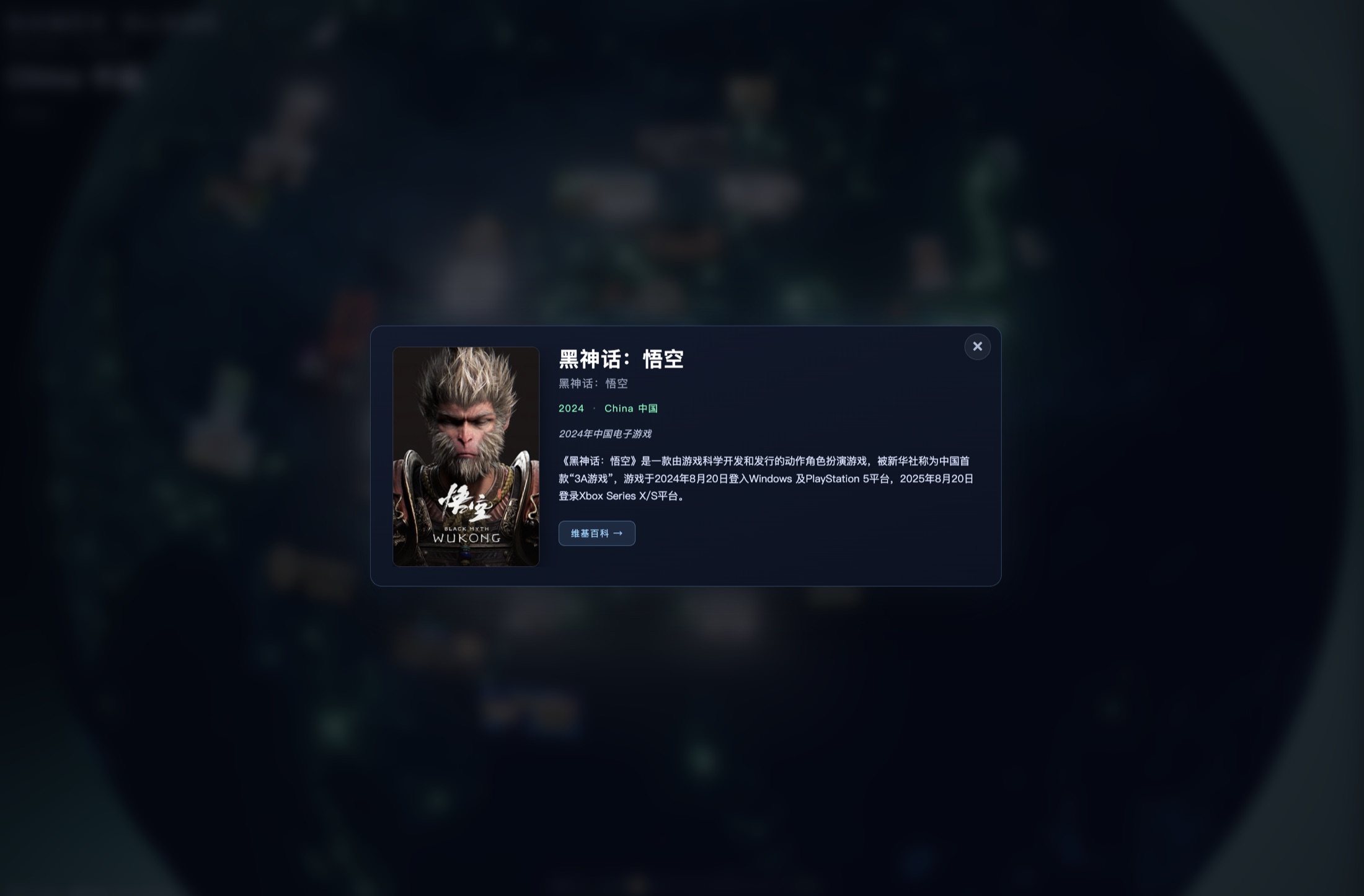 可探索各国热门游戏的三维地球页面