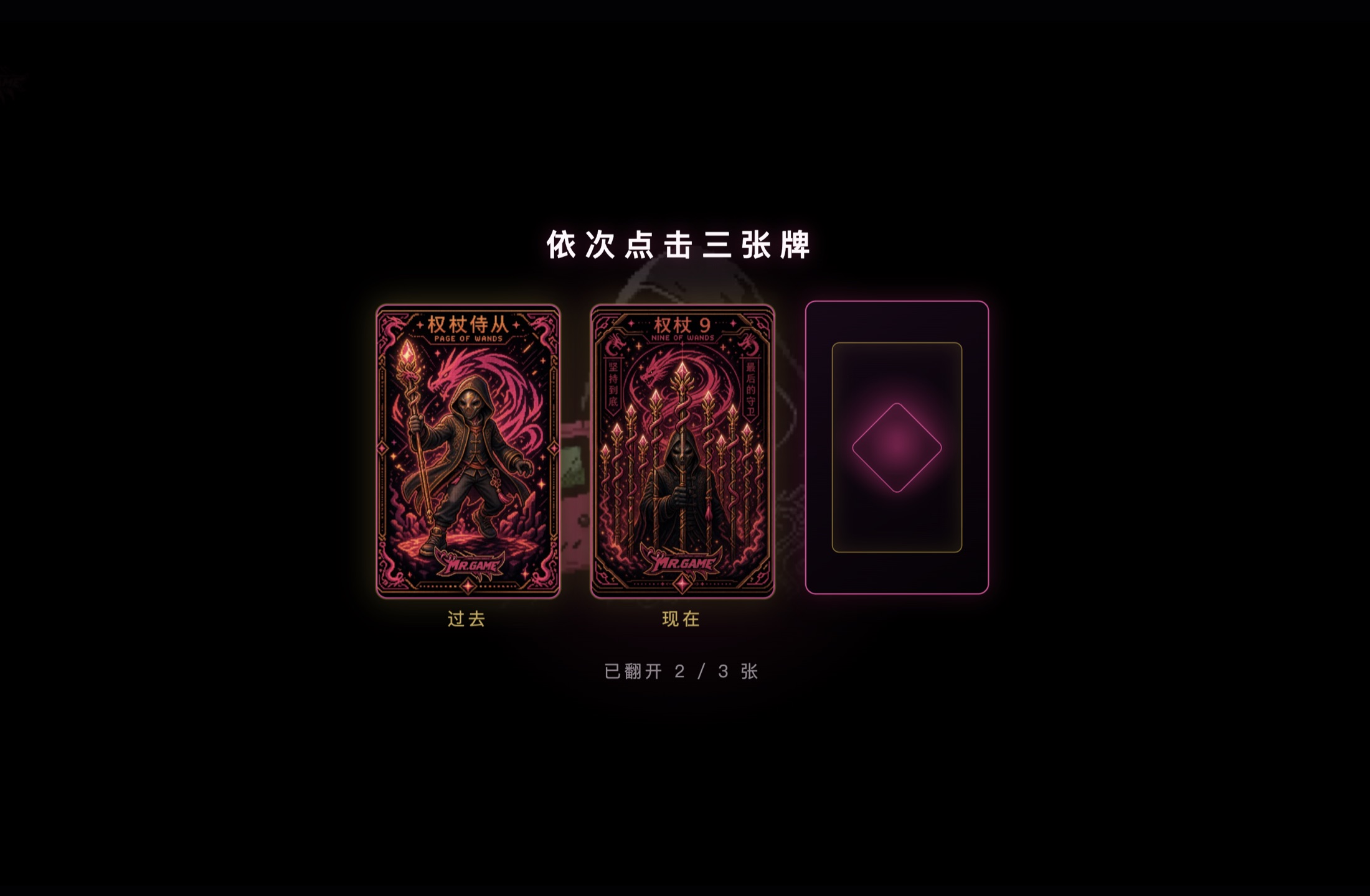 AI 互动电话亭的三张剧情卡牌界面