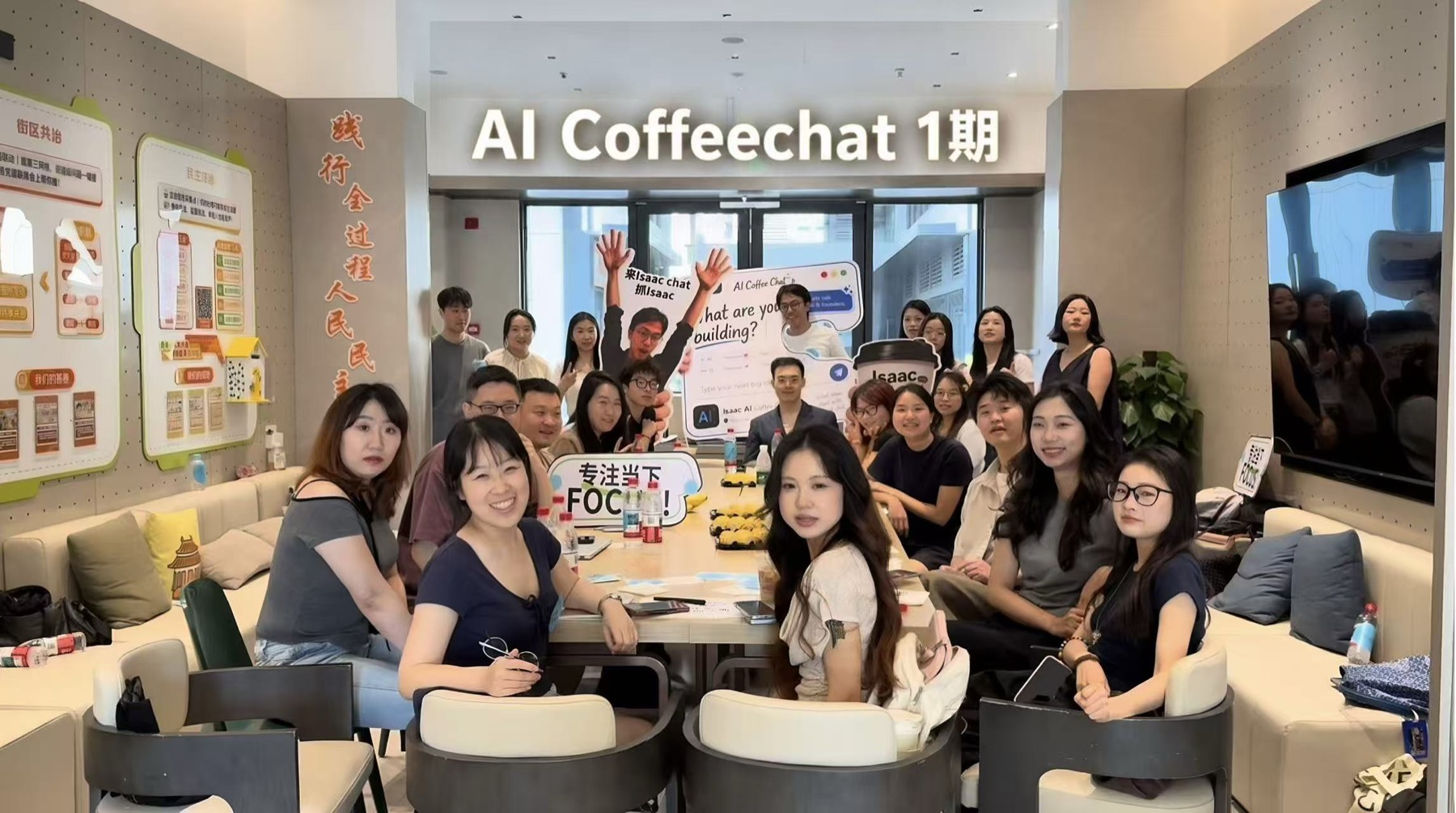 i-Coffee Chat 往期活动合影