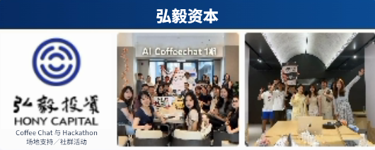 AI Coffee Chat / Hackathon · 项目资料